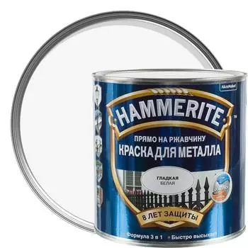 Краска гладкая Hammerite цвет белый 2.2 л