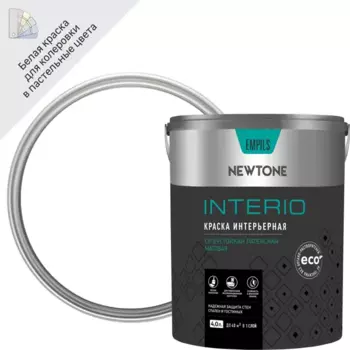 Краска интерьерная Newtone Interio цвет белый матовый база А 4 л