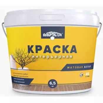 Краска интерьерная Выбор мастера цвет белый база А 6.5 кг