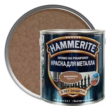 Краска молотковая Hammerite цвет медный 2.2 л