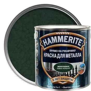 Краска молотковая Hammerite цвет тёмно-зелёный 2.2 л