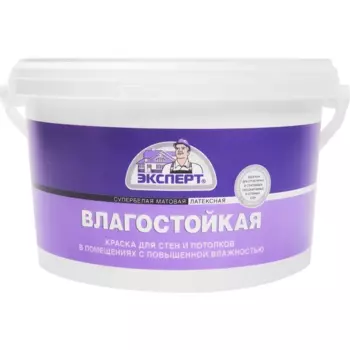 Краска влагостойкая Эксперт матовая супербелая 2 л