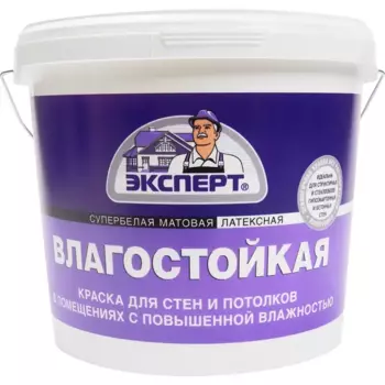 Краска влагостойкая Эксперт матовая супербелая 4.5 л