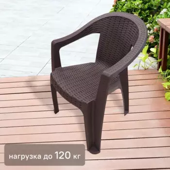 Кресло Elegance 61x57x77 см полипропилен цвет коричневый