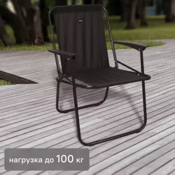Кресло КС4/4 складной 58x60.5x75 сталь/полиэстер цвет черный