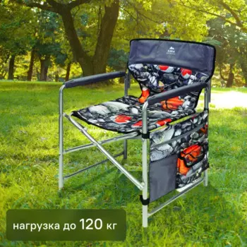 Кресло садовое КС2/4 складное 49x55x82 см металл мультиколор