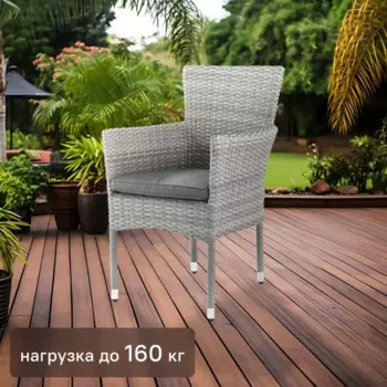 Кресло садовое Naterial Davos 57x88x91 см, искусственный ротанг, серый/чёрный