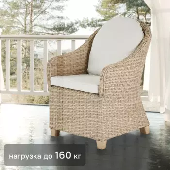 Кресло садовое Naterial Medena Fix 63x90x70 см алюминий/искусственный ротанг