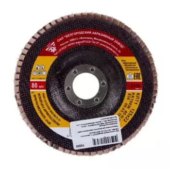 Круг лепестковый торцевой КЛТ1 40Н12522 Р40 125x22.2 мм