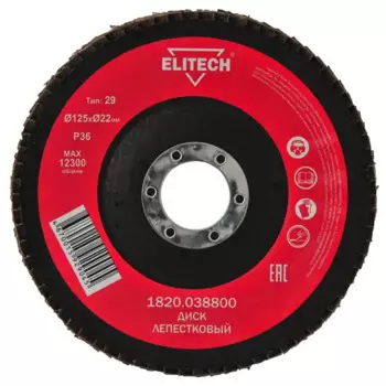 Круг лепестковый торцевой КЛТ1 Elitech Р36 125x22.2 мм