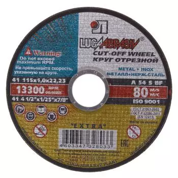 Диск отрезной по металлу тип 41 Луга 115x22.2x1 мм