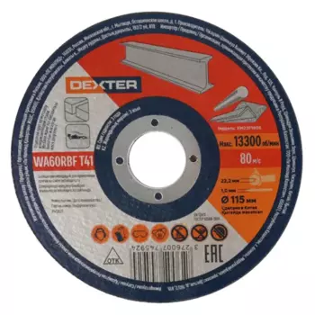 Круг отрезной по металлу Dexter XM23P1008 115x22.2x1 мм