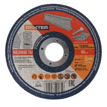 Круг отрезной по металлу Dexter XM23P1011 115x22.2x3 мм