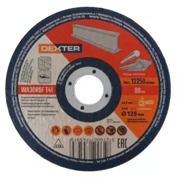 Круг отрезной по металлу Dexter XM23P1014 125x22.2x3 мм