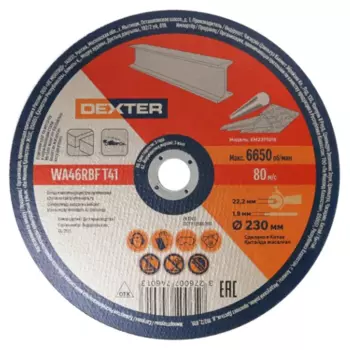 Круг отрезной по металлу Dexter XM23P1018 230x22.2x1.9 мм