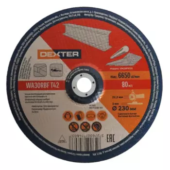 Круг отрезной по металлу Dexter XM23P1020 230x22.2x3 мм