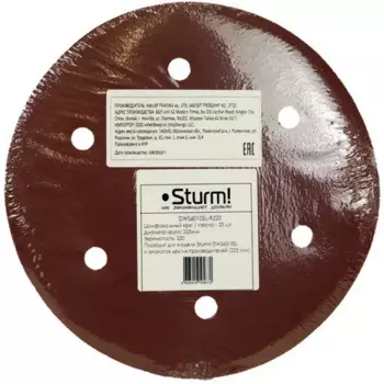Круг шлифовальный Sturm! DWS6010SL-9220 P220 225 мм, 20 шт