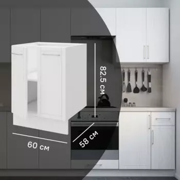 Кухонный шкаф напольный Агидель 60x82.5x58 см МДФ цвет белый
