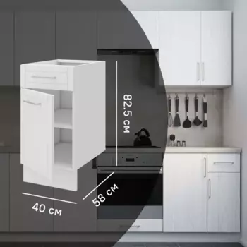 Кухонный шкаф напольный Агидель Delinia 40x82.5x58 см МДФ цвет белый