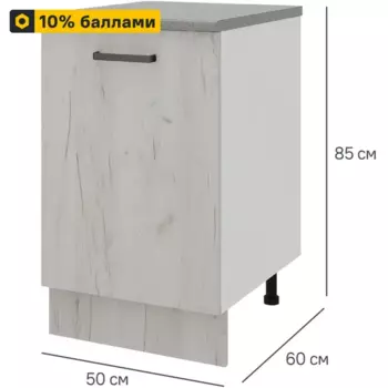 Кухонный шкаф напольный Дейма светлая 50x85x60 см ЛДСП цвет светло-бежевый