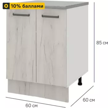 Кухонный шкаф напольный Дейма светлая 60x85x60 см ЛДСП цвет светло-бежевый