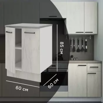Кухонный шкаф напольный Дейма светлая 60x85x60 см ЛДСП цвет светло-бежевый