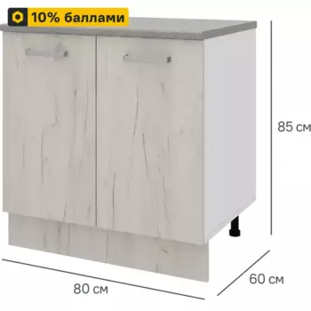 Кухонный шкаф напольный Дейма светлая 80x85x60 см ЛДСП цвет светло-бежевый