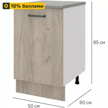 Кухонный шкаф напольный Дейма темная 50x85x60 см ЛДСП цвет коричневый