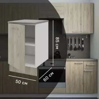 Кухонный шкаф напольный Дейма темная 50x85x60 см ЛДСП цвет коричневый