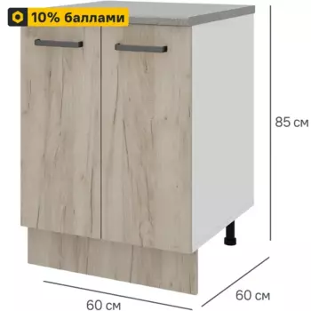 Кухонный шкаф напольный Дейма темная 60x85x60 см ЛДСП цвет коричневый