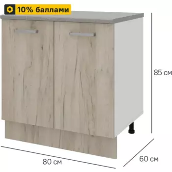Кухонный шкаф напольный Дейма темная 80x85x60 см ЛДСП цвет коричневый