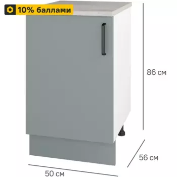 Кухонный шкаф напольный Неман 50x85.2x60 см ЛДСП цвет зеленый