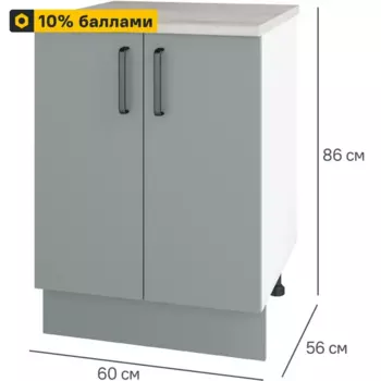 Кухонный шкаф напольный Неман 60x85.2x60 см ЛДСП цвет зеленый