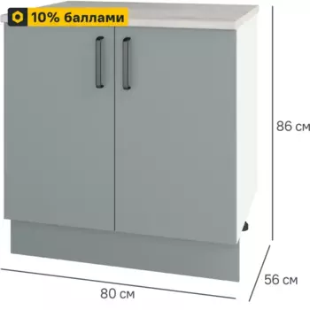 Кухонный шкаф напольный Неман 80x86x56 см ЛДСП цвет зеленый