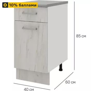 Кухонный шкаф напольный с ящиком Дейма светлая 40x85x60 см ЛДСП цвет светло-бежевый