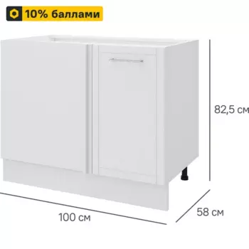 Напольный шкаф Агидель 100x82.5x58 см Konsensa МДФ цвет белый