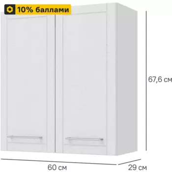 Навесной шкаф Агидель 60x67.6x29 см Konsensa МДФ цвет белый