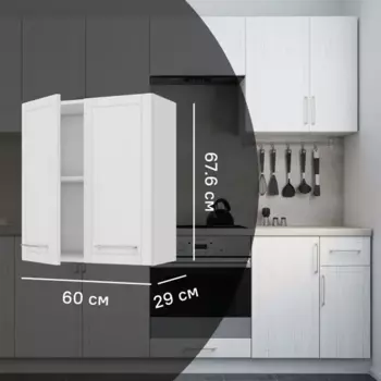 Кухонный шкаф навесной Агидель Delinia 60x67.6x29 см МДФ цвет белый