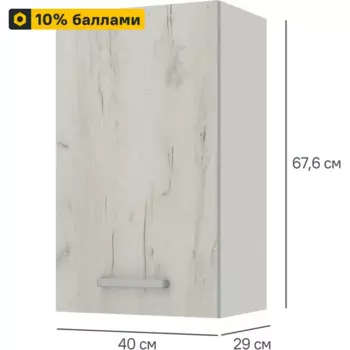 Кухонный шкаф навесной Дейма светлая 40x67.6x29 см ЛДСП цвет светло-бежевый