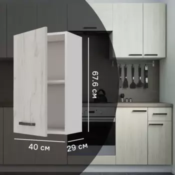 Кухонный шкаф навесной Дейма светлая 40x67.6x29 см ЛДСП цвет светло-бежевый