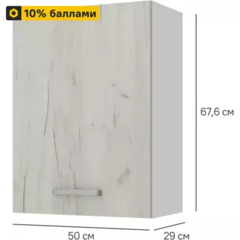 Кухонный шкаф навесной Дейма светлая 50x67.6x29 см ЛДСП цвет светло-бежевый