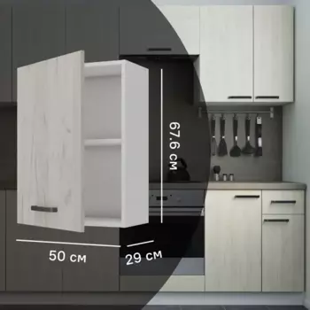 Кухонный шкаф навесной Дейма светлая 50x67.6x29 см ЛДСП цвет светло-бежевый