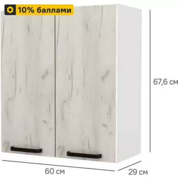 Кухонный шкаф навесной Дейма светлая 60x67.6x29 см ЛДСП цвет светло-бежевый