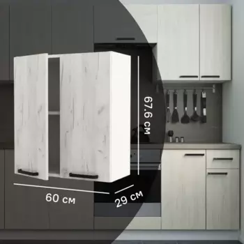 Кухонный шкаф навесной Дейма светлая 60x67.6x29 см ЛДСП цвет светло-бежевый