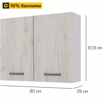 Кухонный шкаф навесной Дейма светлая 80x67.6x29 см ЛДСП цвет светло-бежевый