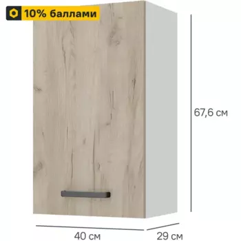 Кухонный шкаф навесной Дейма темная 40x67.6x29 см ЛДСП цвет коричневый