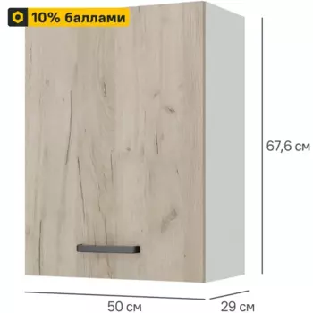 Кухонный шкаф навесной Дейма темная 50x67.6x29 см ЛДСП цвет коричневый