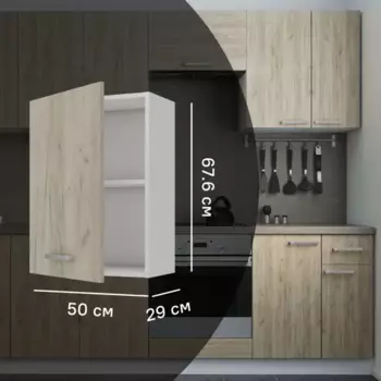 Кухонный шкаф навесной Дейма темная 50x67.6x29 см ЛДСП цвет коричневый