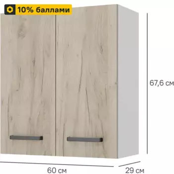 Кухонный шкаф навесной Дейма темная 60x67.6x29 см ЛДСП цвет коричневый