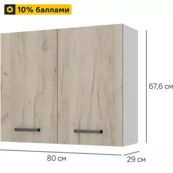 Кухонный шкаф навесной Дейма темная 80x67.6x29 см ЛДСП цвет коричневый